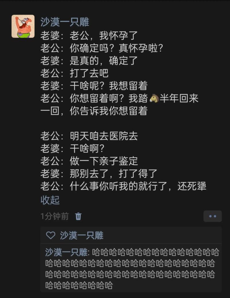 快手两人搞笑段子台词为何能精准戳中笑点？背后藏着哪些创作密码？