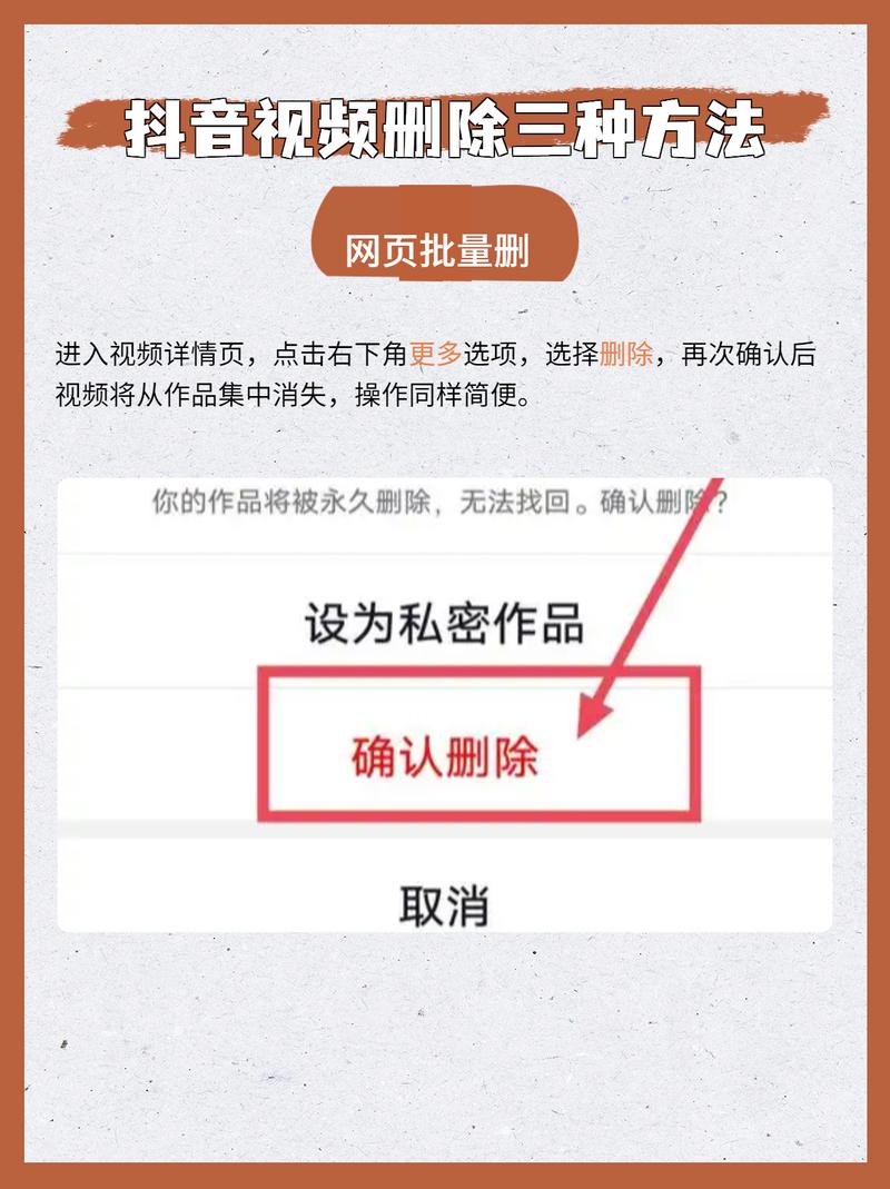 抖音作品视频删除后还能恢复吗？不同设备操作步骤有差异吗？