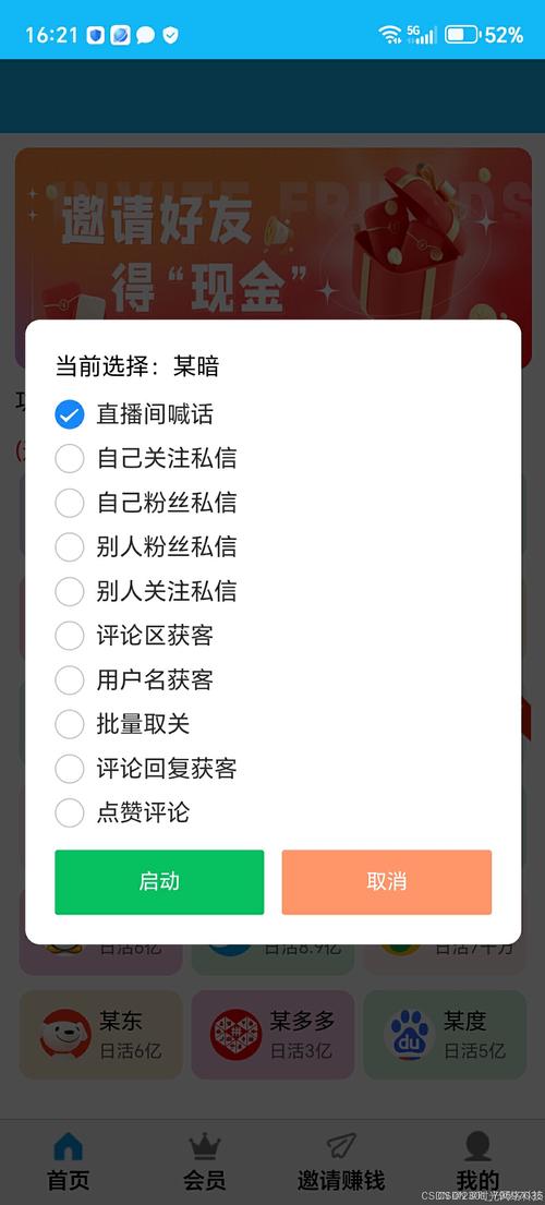 小红书刷评论赞软件真的能让账号快速涨粉吗？存在哪些风险会被平台封号？
