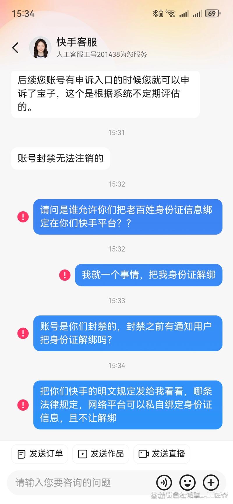 快手账号突然无法登录，是账号异常还是平台故障？如何快速找回访问权限？