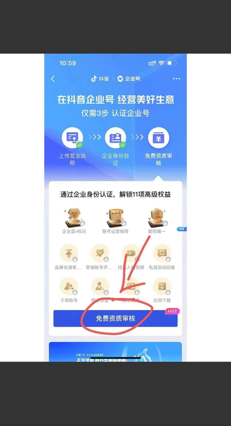 抖音企业号注册流程详解,从资质准备到认证通过,这些步骤你都清楚吗?