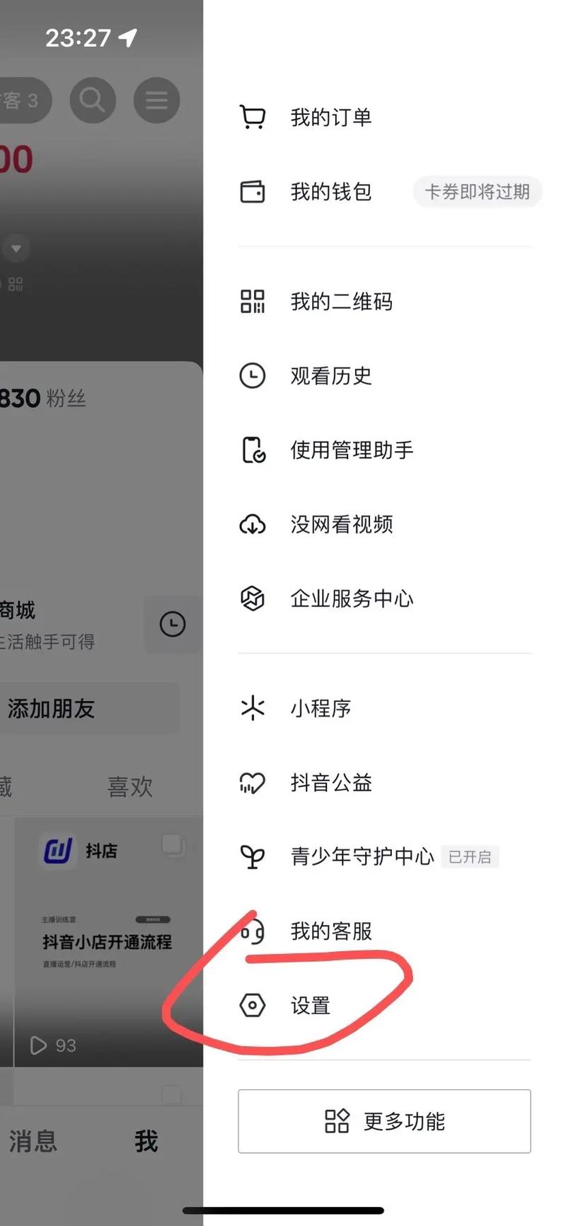 注册抖音企业号需要哪些资质？流程是怎样的？对主体类型和经营范围有要求吗？
