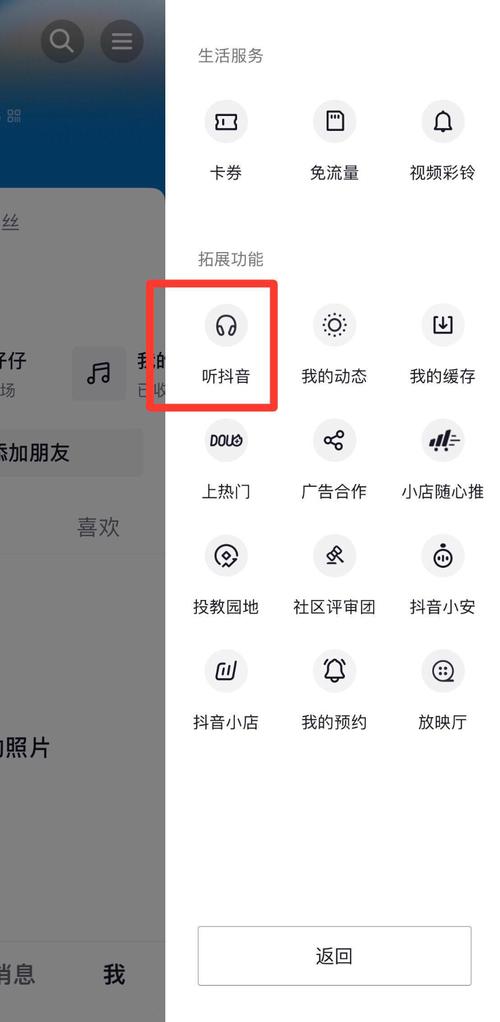 抖音自动播放下一个功能背后的用户行为逻辑是什么？它如何影响内容消费习惯与平台流量分配机制？