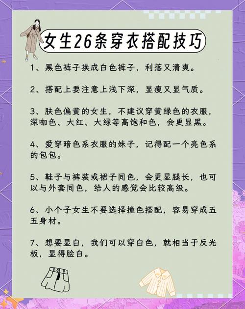 小红书穿搭教程真的能学会吗？新手小白如何快速get实用搭配技巧？