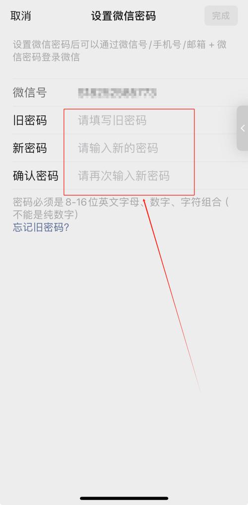 小红书重新设置密码后，为什么登录时还提示账号异常？安全设置里找不到修改密码入口怎么办？