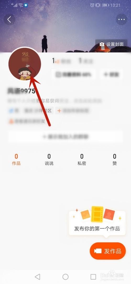 快手账号名称已被占用，有哪些独特技巧可以快速修改成功？