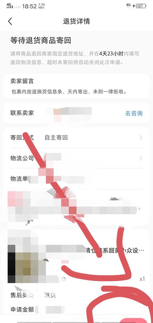 小红书的订单到底能不能退？退换货规则和流程是怎样的？