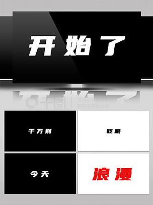 抖音快闪PPT模板如何实现高效制作与创意呈现?