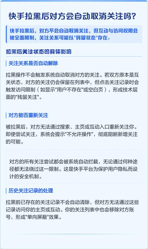 快手取关对方会收到通知吗？后台数据显示对方能察觉到被取关吗？