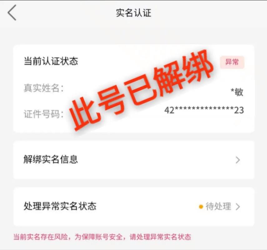 快手手机号解绑流程是怎样的？解绑后是否影响账号正常使用？