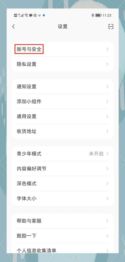 小红书如何修改个人地址？操作路径与注意事项全解析