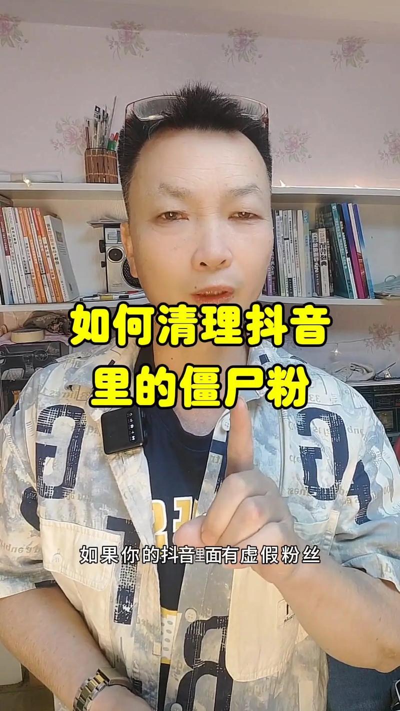 如何在抖音平台彻底删除粉丝？操作步骤及注意事项全解析！