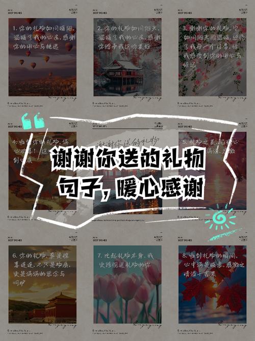 快手感谢送礼物的话语