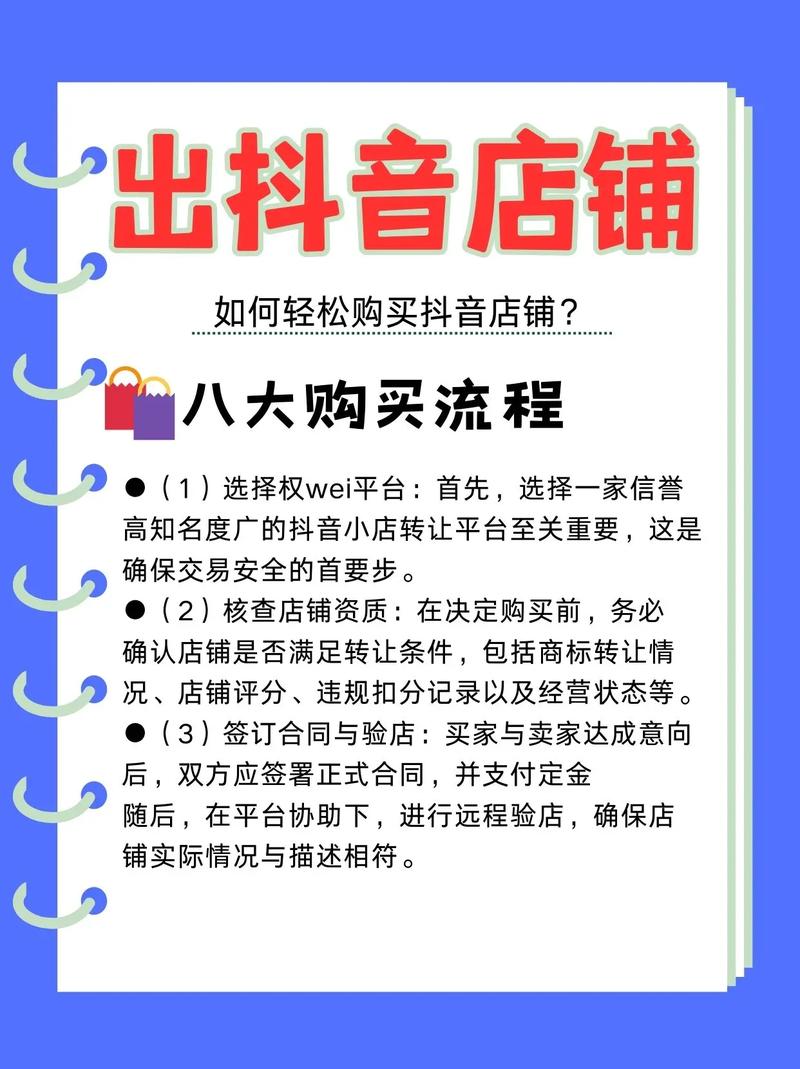 抖音购物陷阱多？新手怎么安全避坑又省钱？