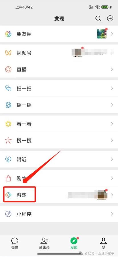 小红书小程序里打开