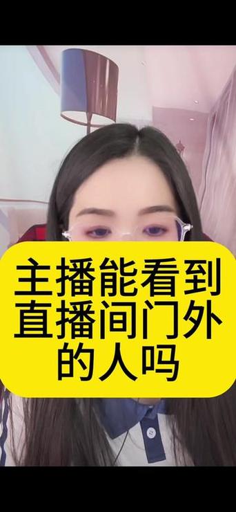 如何在抖音平台查看他人的直播内容？需要满足哪些条件才能成功进入直播间？