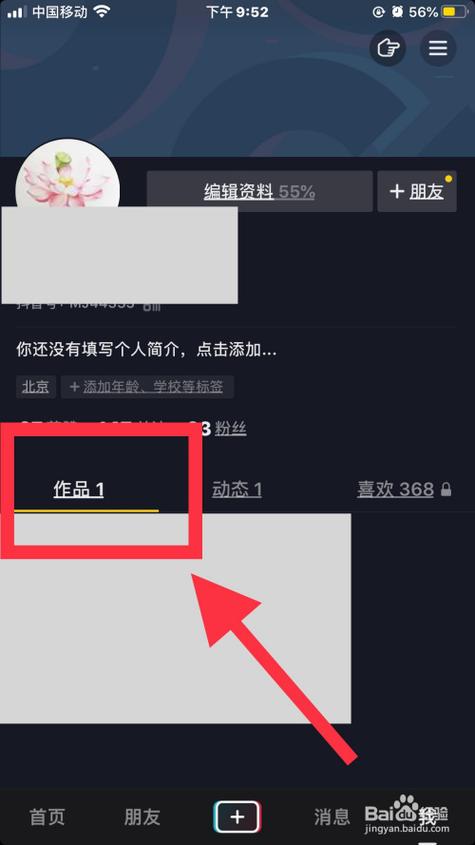 怎么样删除抖音作品