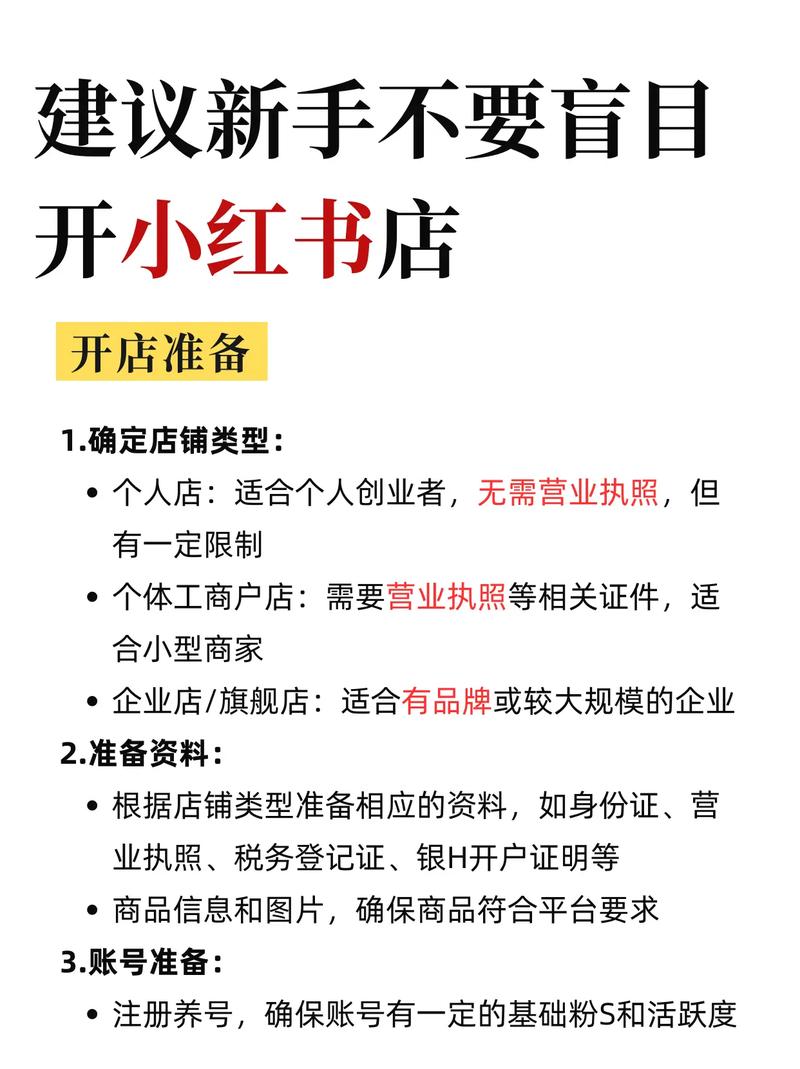 小红书能直接搜索店铺吗？店铺搜索功能怎么用？找不到想逛的店怎么办？