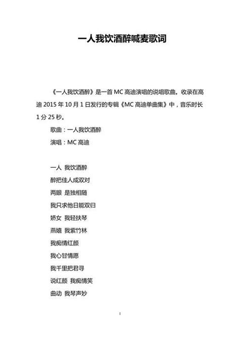 快手上最火的喊麦最新作品有何独特魅力，为何能引发如此广泛的关注和追捧？