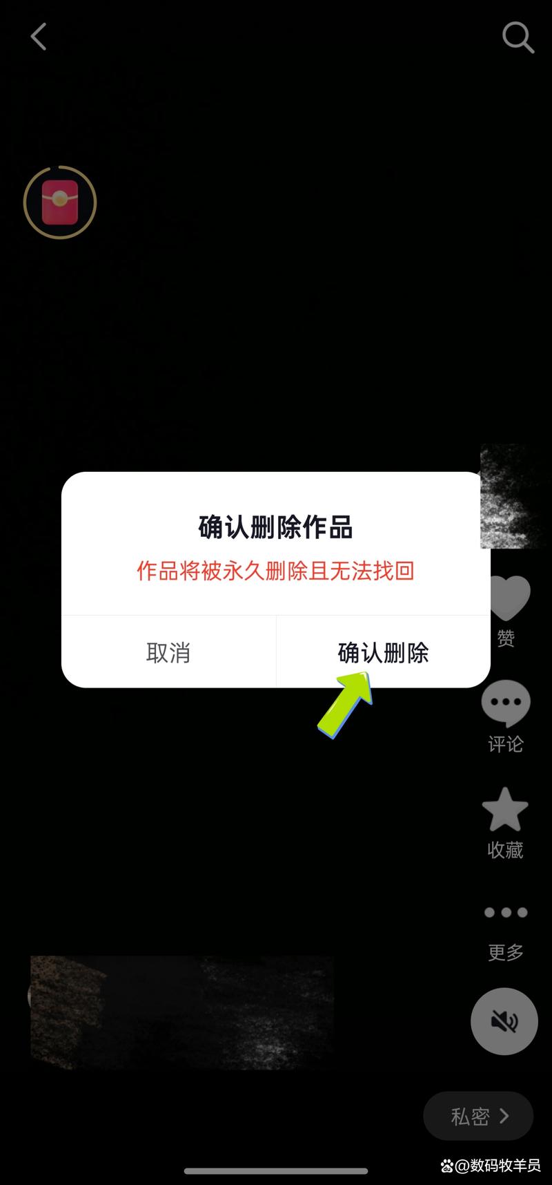 抖音里那些误点的喜欢视频怎么批量删除？手滑收藏的内容怎么快速清理干净？