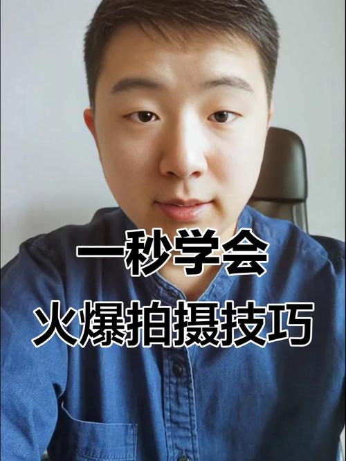 抖音同款视频拍摄攻略，从模仿到原创，普通人如何快速掌握爆款拍摄技巧？