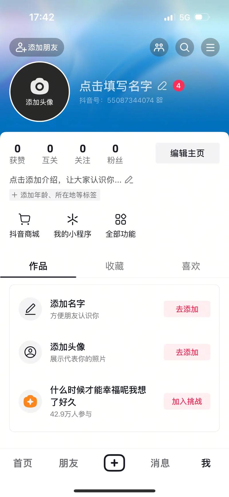 注册抖音企业号需要准备哪些资质材料？个人号和企业号转换流程是怎样的？企业认证审核要多久没通过怎么办？