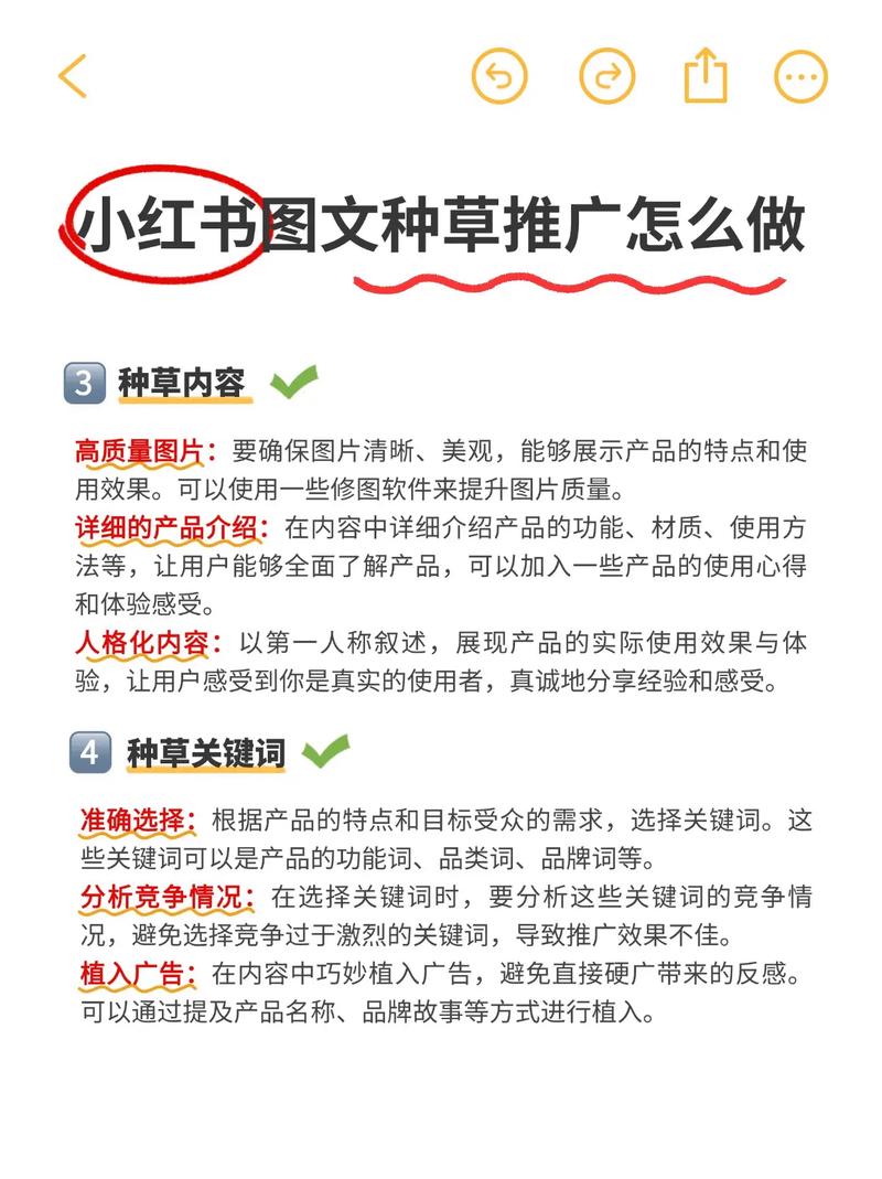 小红书推广具体怎么做？从账号定位到内容创作，再到流量转化，有哪些实操技巧和避坑指南？