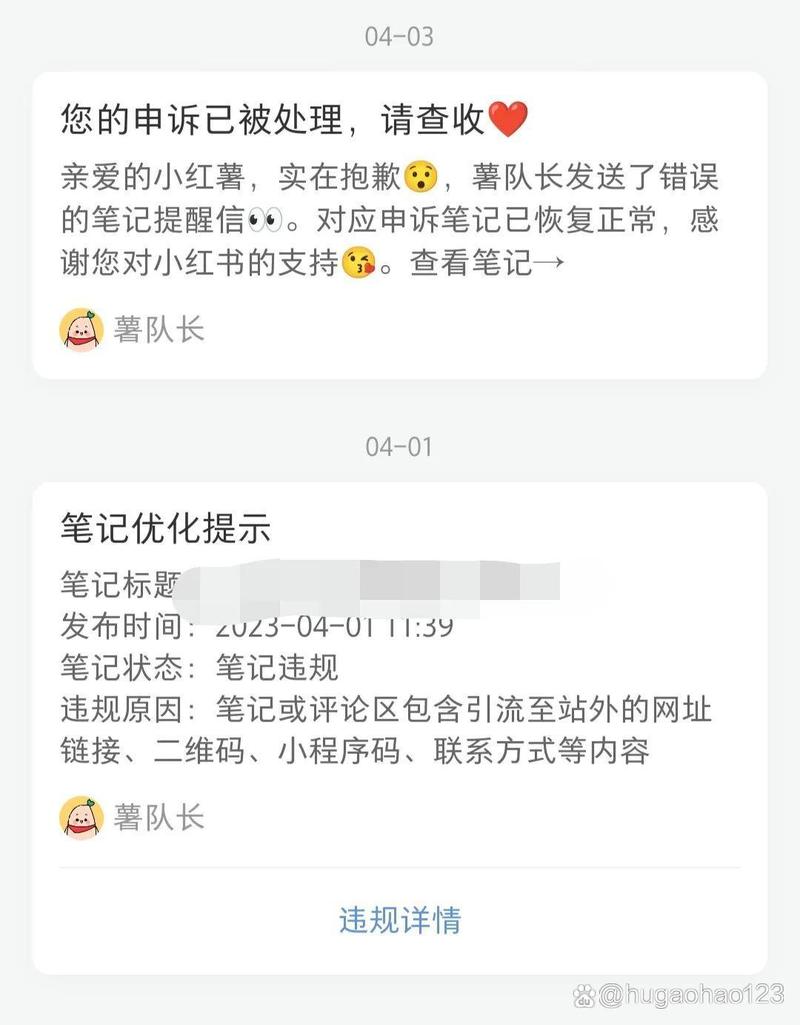 小红书笔记修改不了是什么原因？是系统bug还是账号异常？解决方法来了！