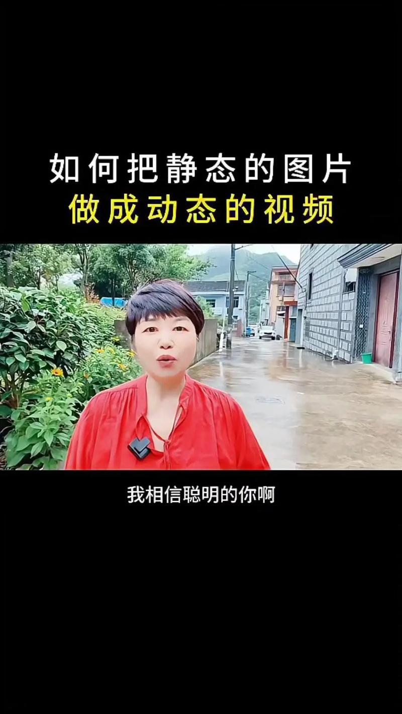 抖音图片视频制作全攻略，从工具选择到爆款技巧，新手如何快速上手？