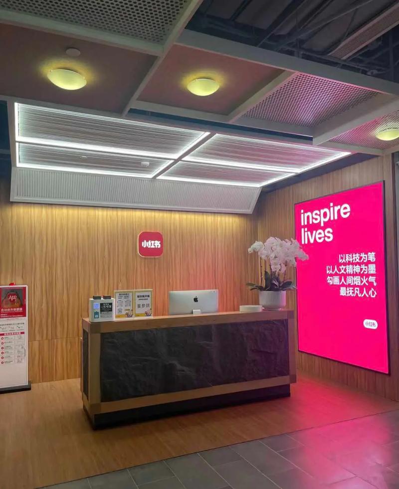 小红书公司总部具体地址在哪里？办公区域是否对外开放？