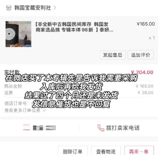 小红书退款申请后显示已处理,钱却迟迟不到账,到底是我的操作有问题,还是平台流程卡住了?