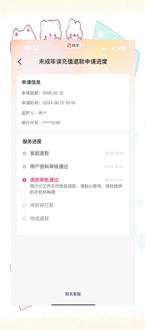 小红书退款申请后显示已处理,钱却迟迟不到账,到底是我的操作有问题,还是平台流程卡住了?