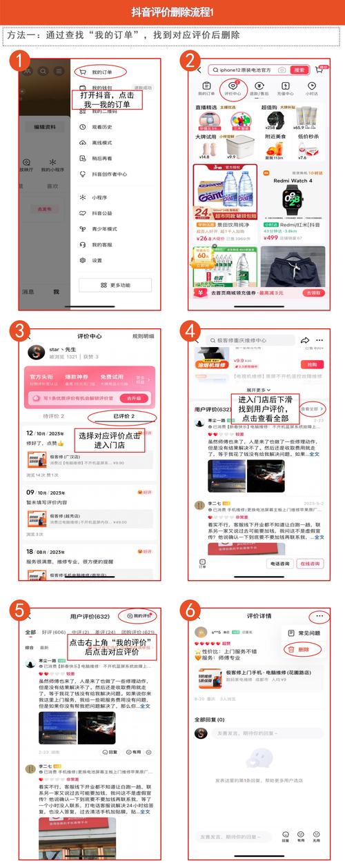 抖音评论怎么发图片