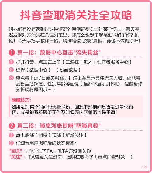 抖音关注列表里的好友如何批量取消？取消关注后对方会收到通知吗？