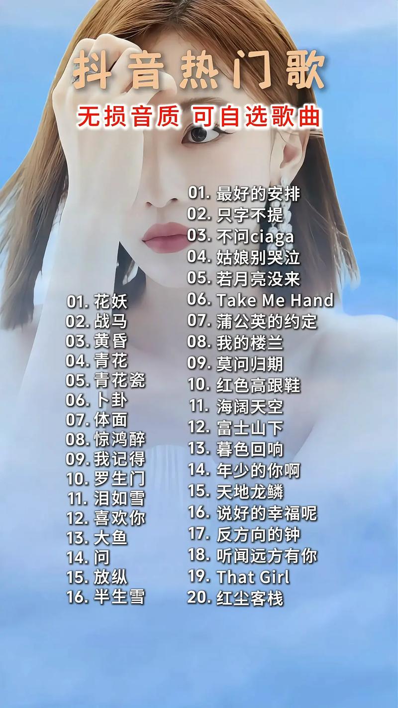 抖音最近爆火的歌曲为何能引发全民跟唱热潮？背后藏着怎样的传播密码？