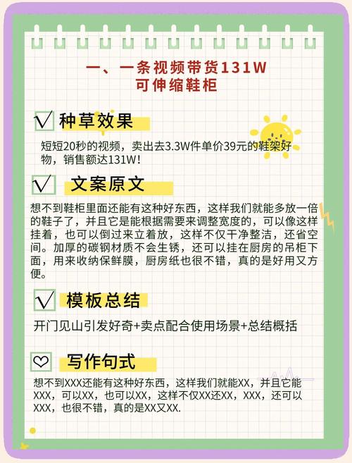 小红书怎么带两标题