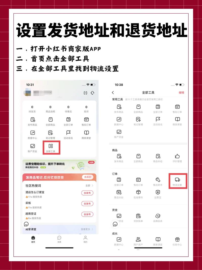 小红书的快递怎么要