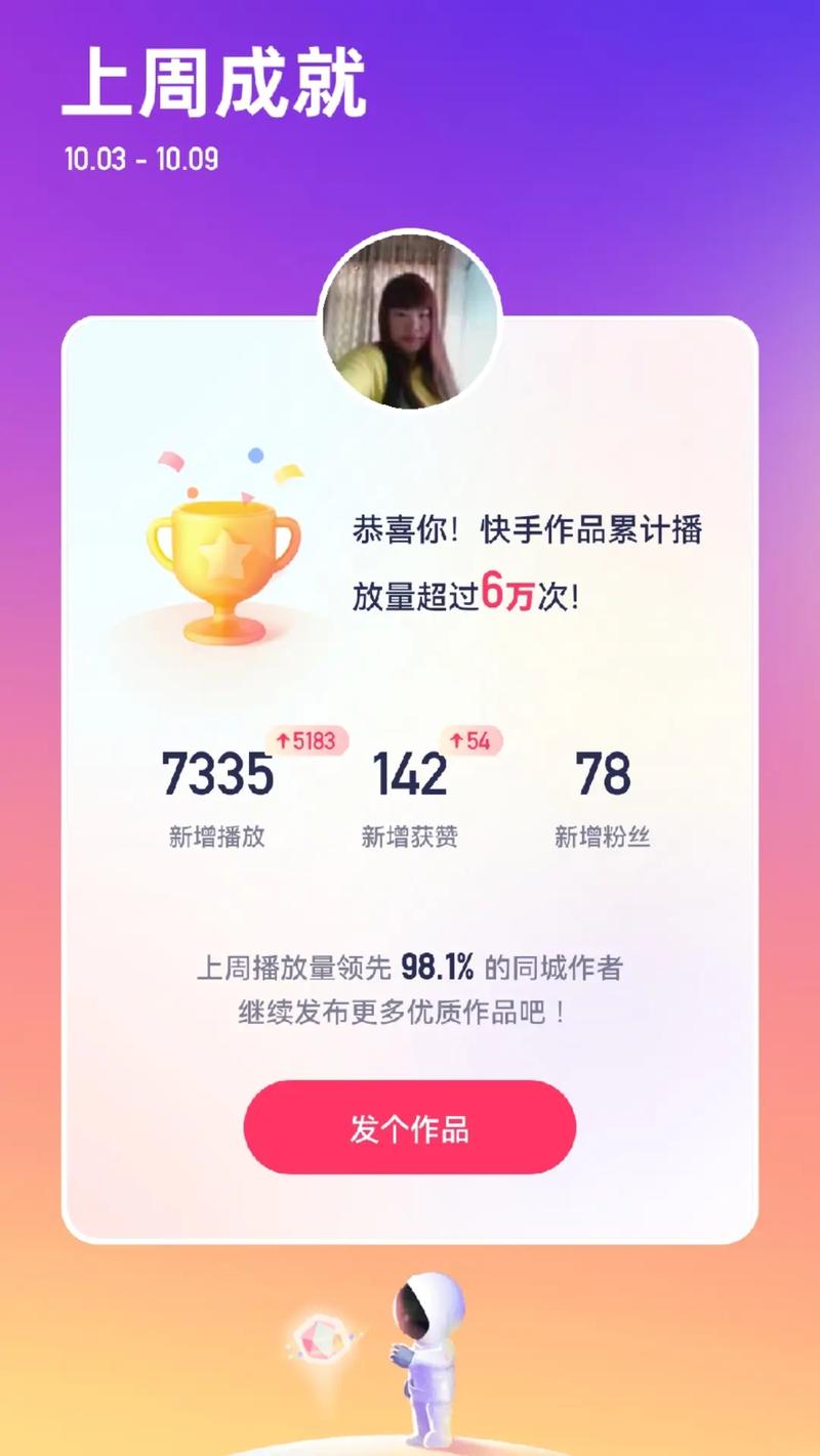 快手单日点赞次数有上限吗？普通用户和达人每日能点赞多少次？超过限制会怎样？