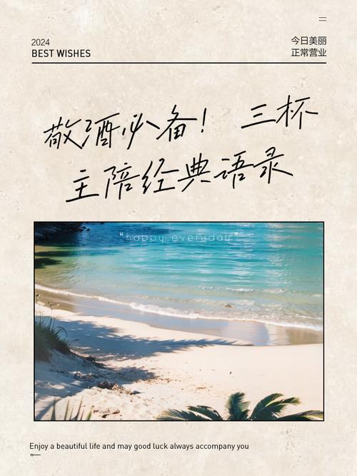 抖音三杯酒经典语录为何能引发无数共鸣？背后藏着怎样的生活智慧与情感共鸣点？