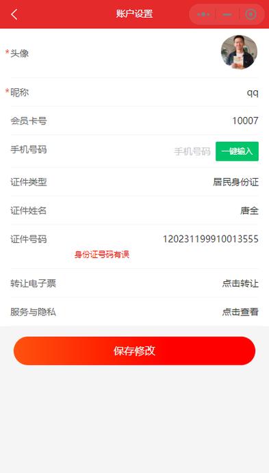快手绑定身份证号的具体操作步骤是什么？绑定后会对账号隐私或权限产生哪些影响？