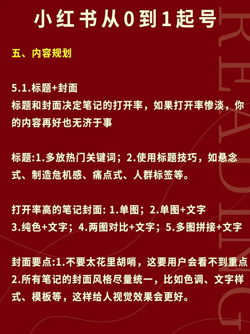 小红书怎么重新喜好？算法推荐不精准时，如何通过手动调整标签、清理缓存、更新兴趣偏好来重新激活平台喜好机制？