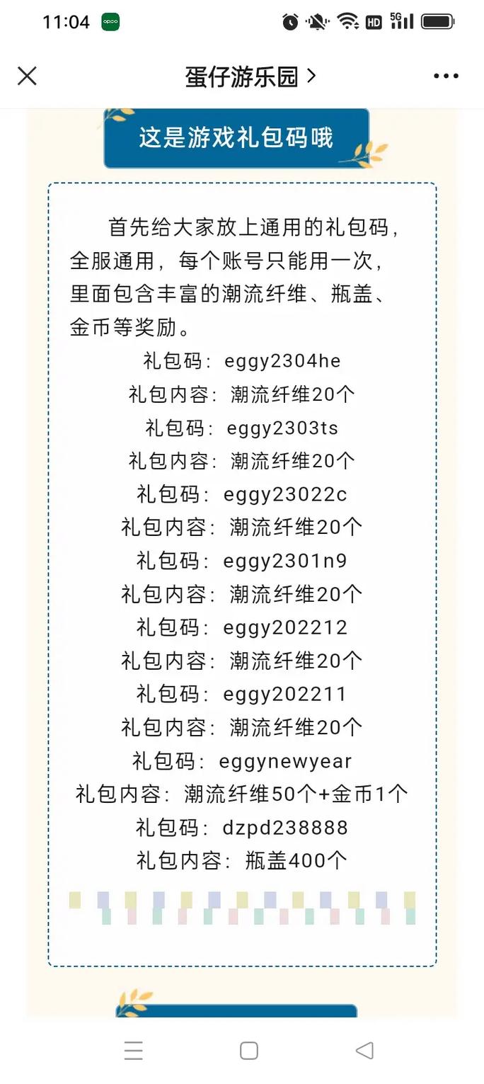 小红书兑换码是什么？怎么获取和使用？能兑换哪些福利？