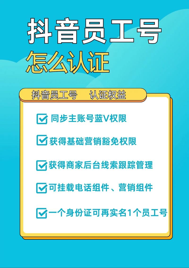 抖音实名认证存在哪些安全风险？用户隐私如何得到保护？