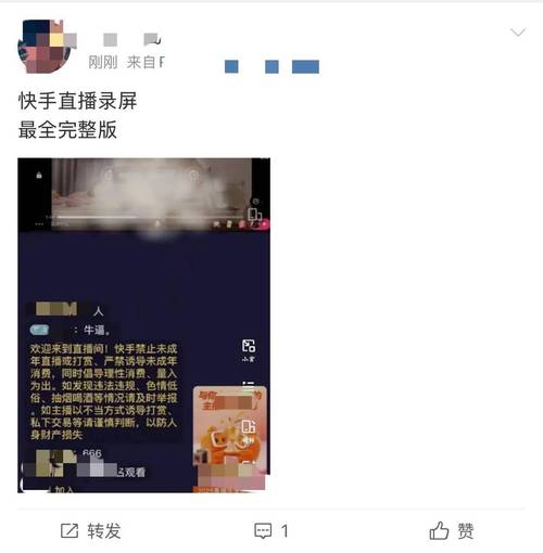 快手如何将两个视频合并成一个?合并后播放顺序和效果怎么设置?