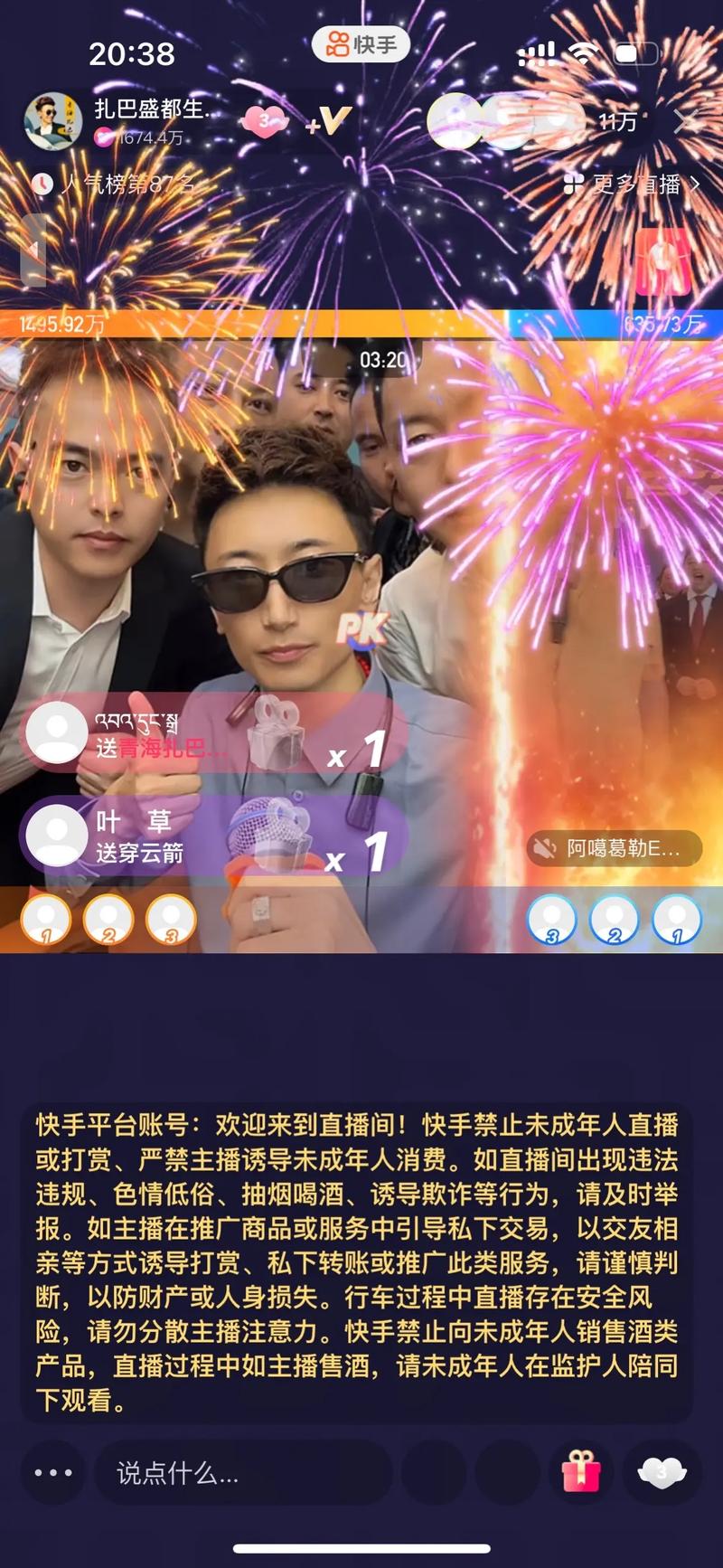 青海网红兽总的快手号为何能吸引百万粉丝？背后藏着怎样的故事与运营密码？