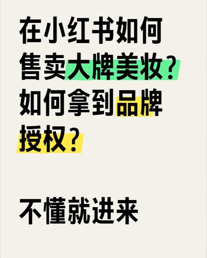 小红书上的大牌商品真的是正品吗?存在哪些购买风险和鉴别方法?