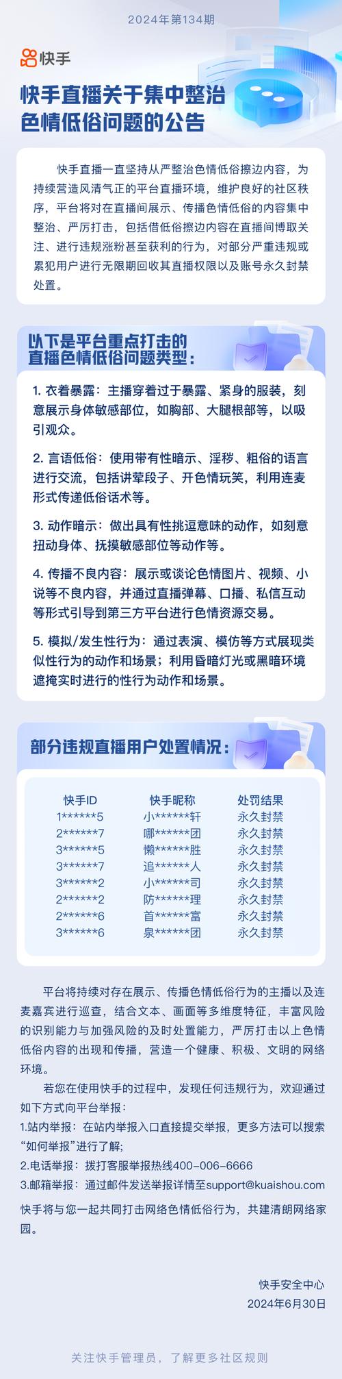 最近快手网红离世背后,折射出网络流量生态的哪些致命问题?