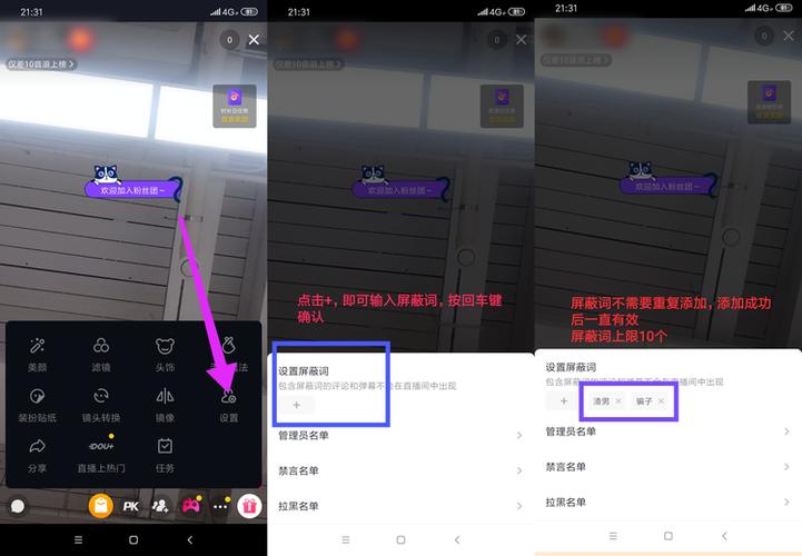 抖音开直播视频的具体步骤是什么?需要满足哪些条件才能开启直播?