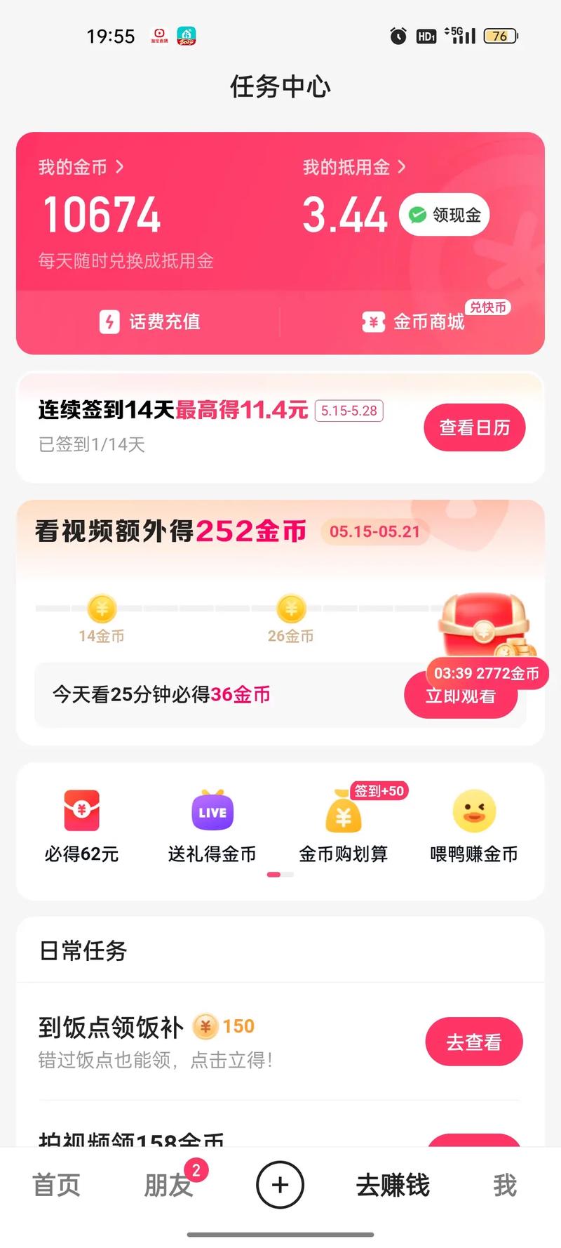 快手一万币究竟能换多少现金？平台兑换规则与实际到账金额差多少？