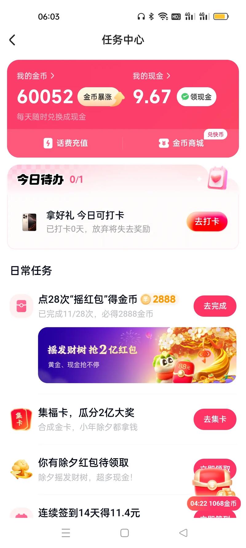 快手一万币究竟能换多少现金?平台兑换规则与实际到账金额差多少?